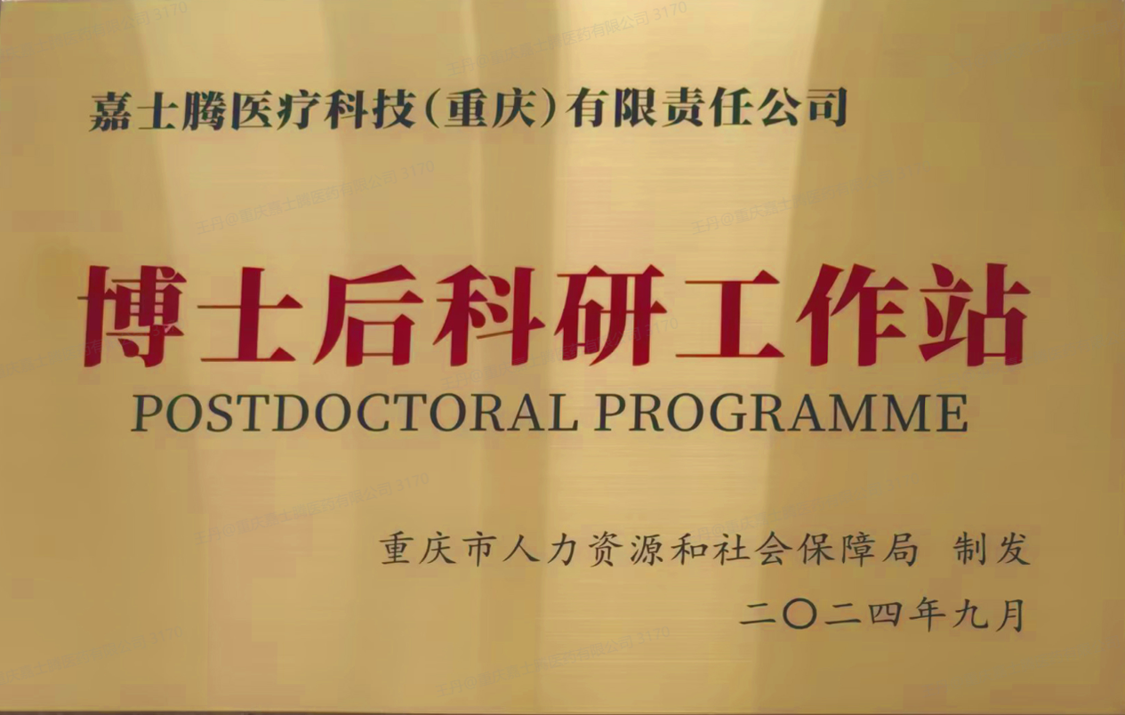 科研工作站